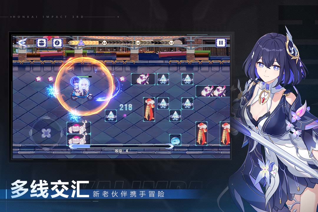 崩坏3截图2