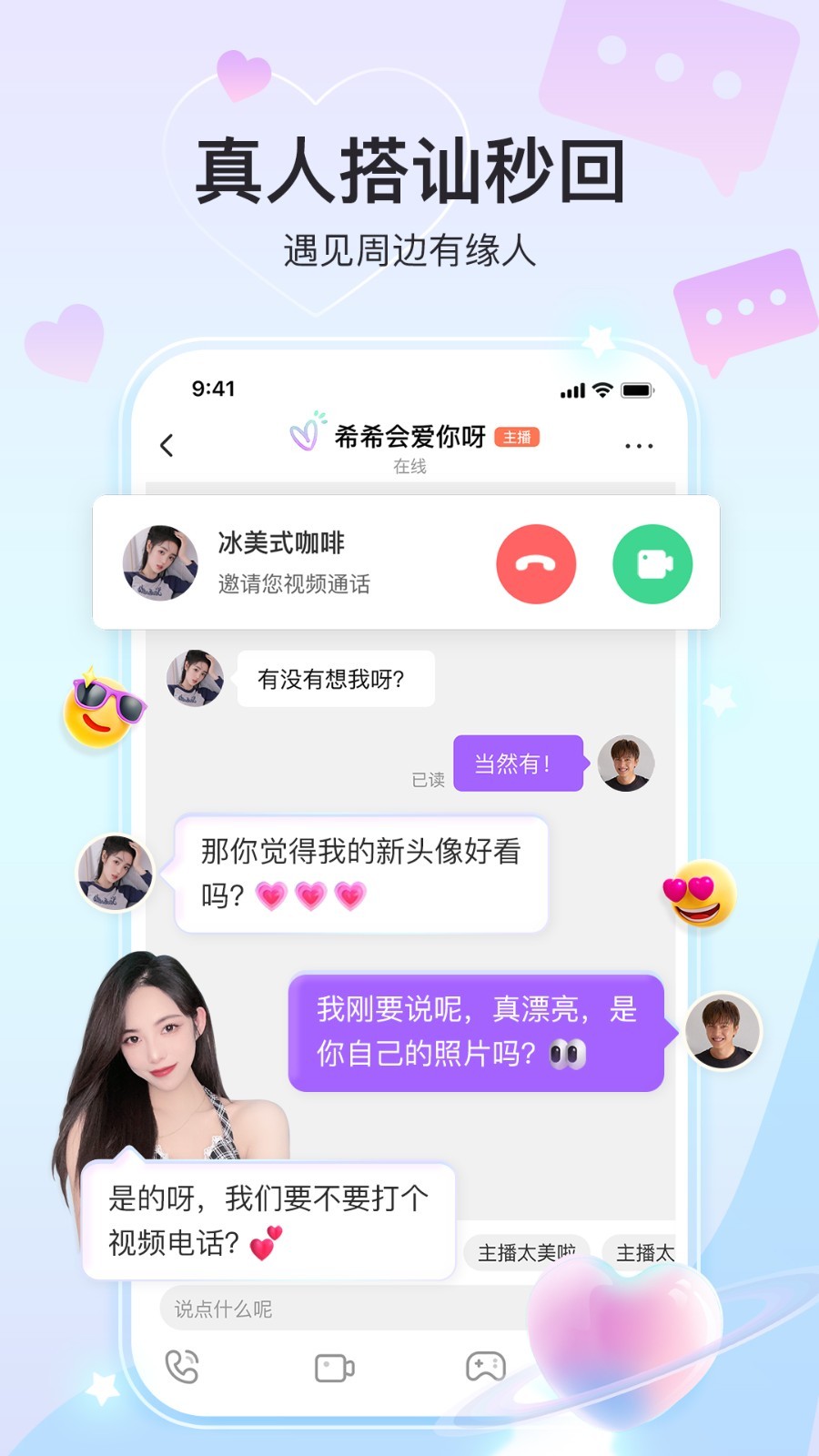 奇秀直播app截图1
