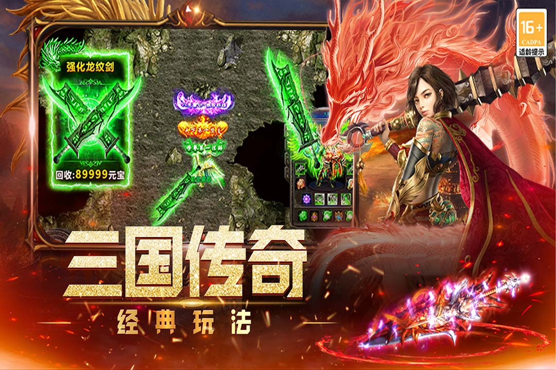 烈火皇城截图1