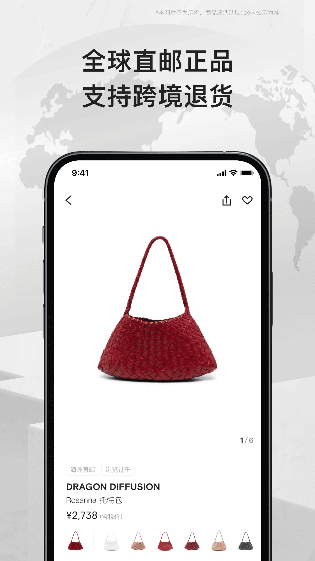 FARFETCH发发奇截图3