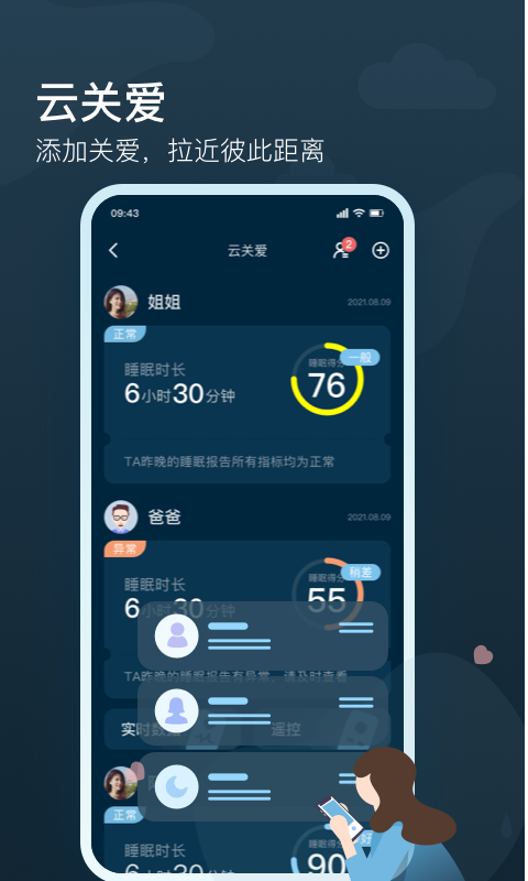 知梦app截图4