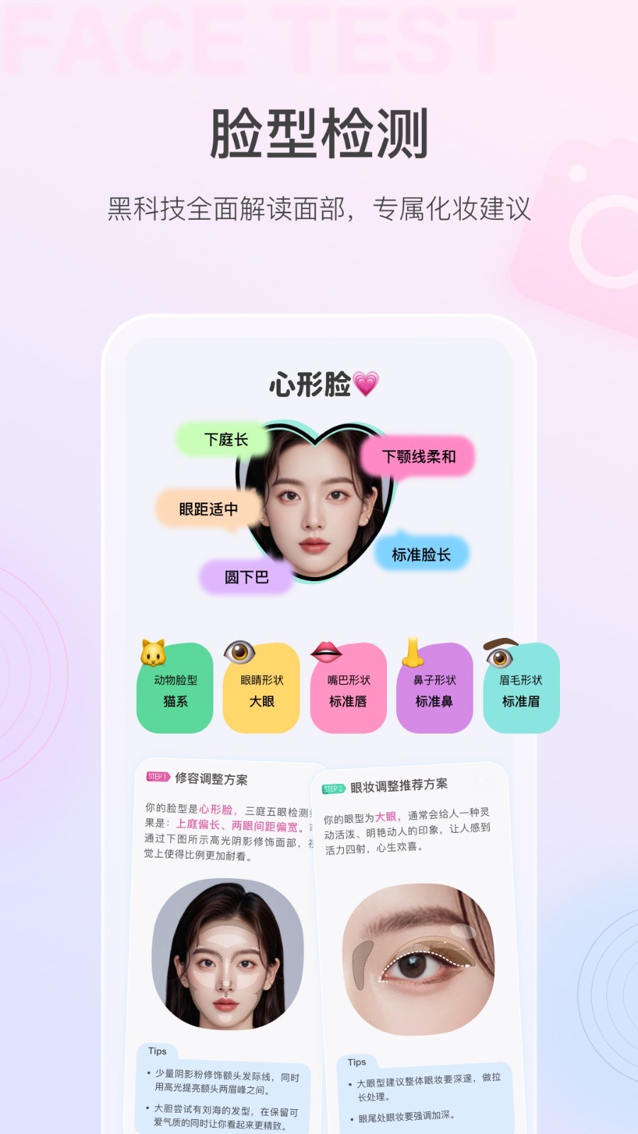 美的你app截图2