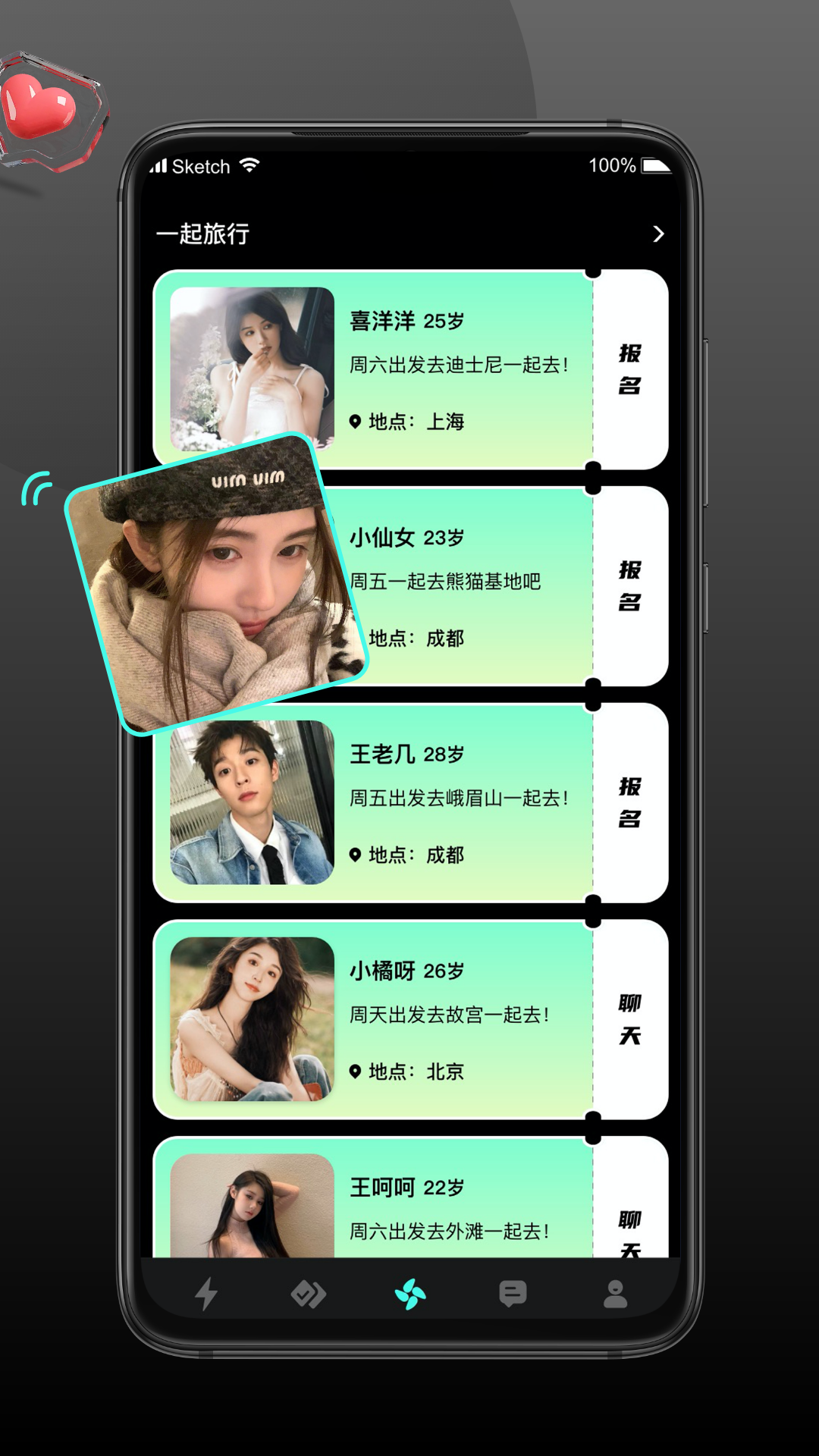 旅配app截图3