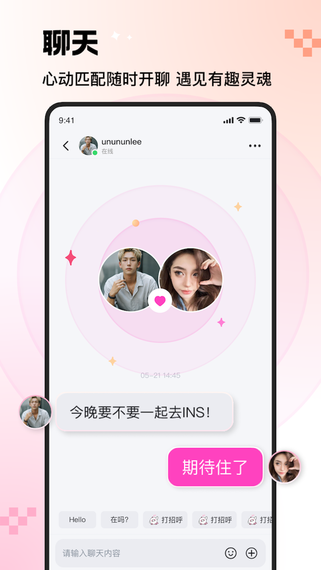 INS新乐园app截图3