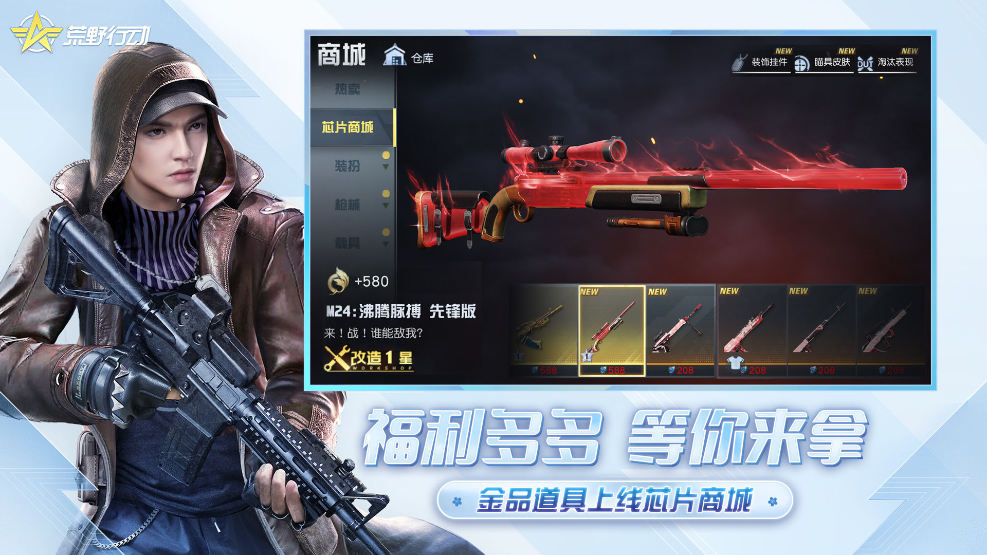 荒野行动截图4