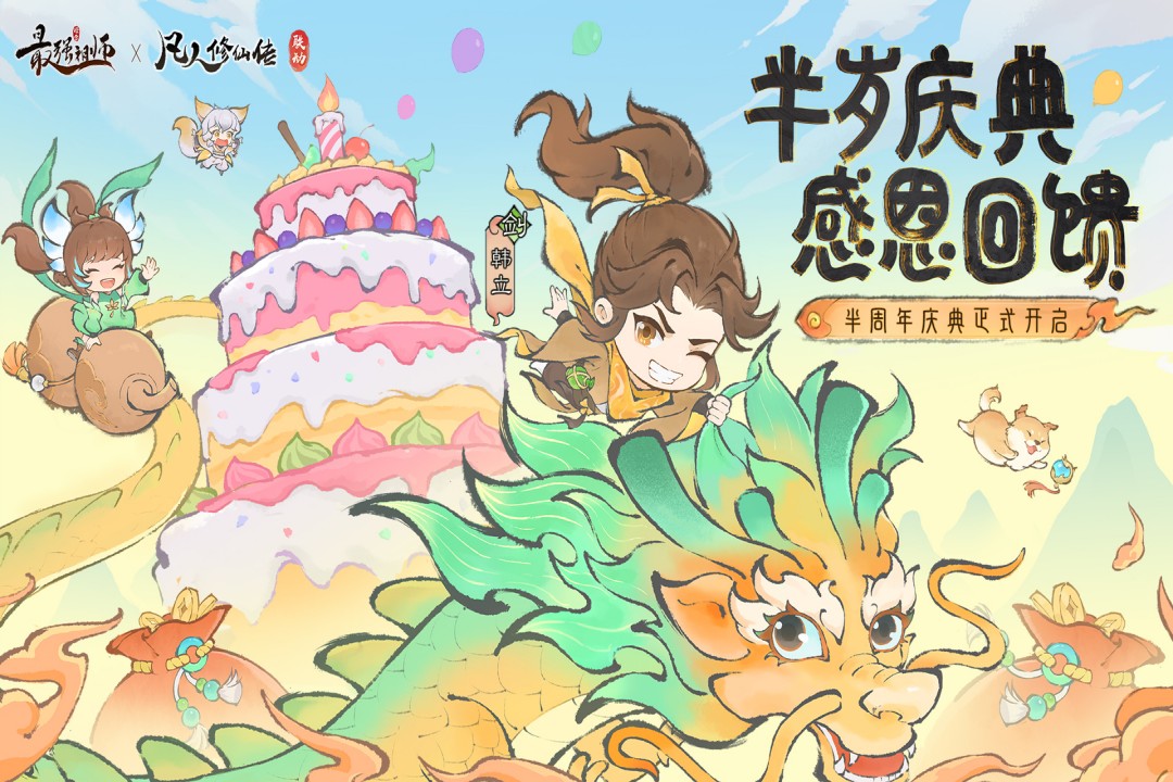 最强祖师截图1
