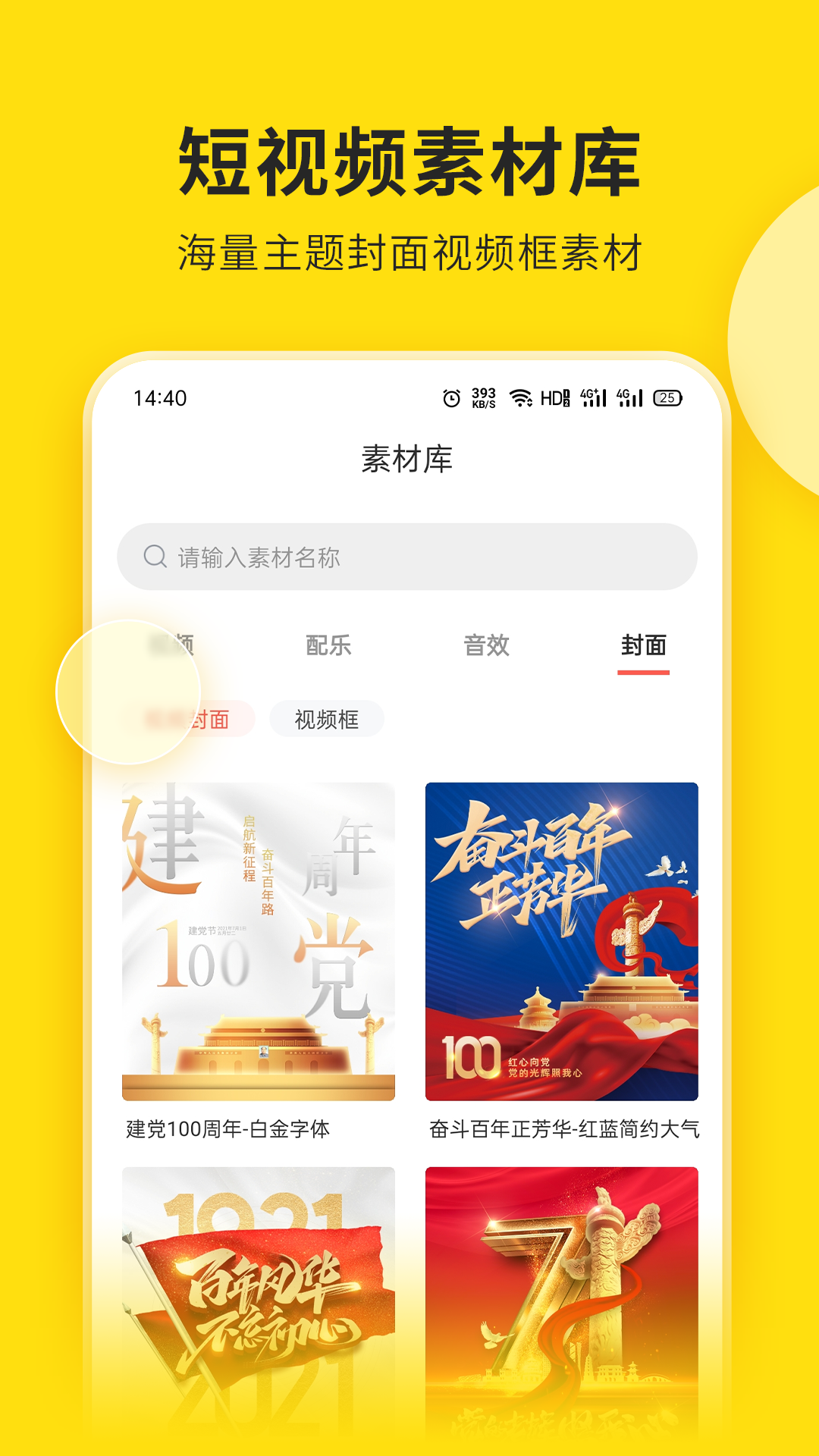 提词宝截图3