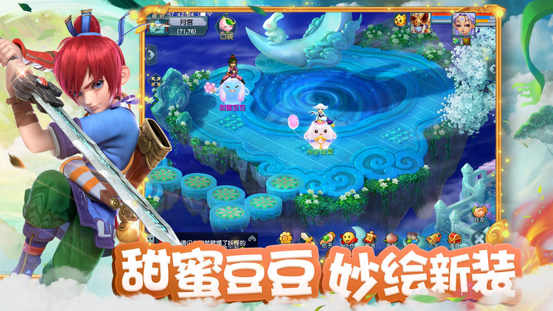 梦幻互通版截图2