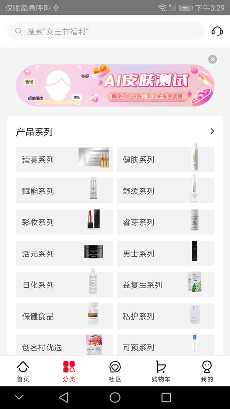 创客云商app截图2