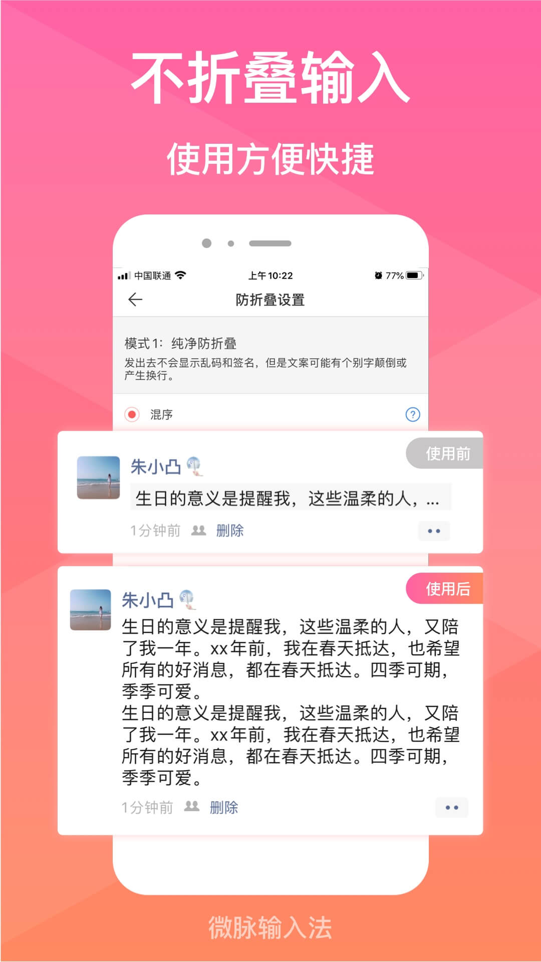 微商输入法截图1