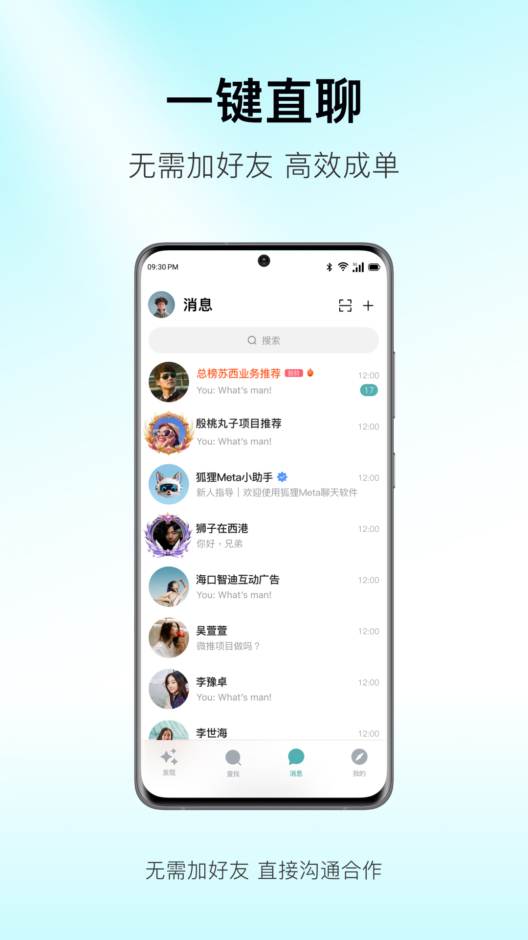狐狸Meta截图2