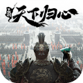 三国天下归心官图标