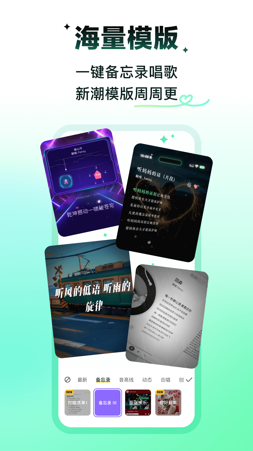 回森截图4