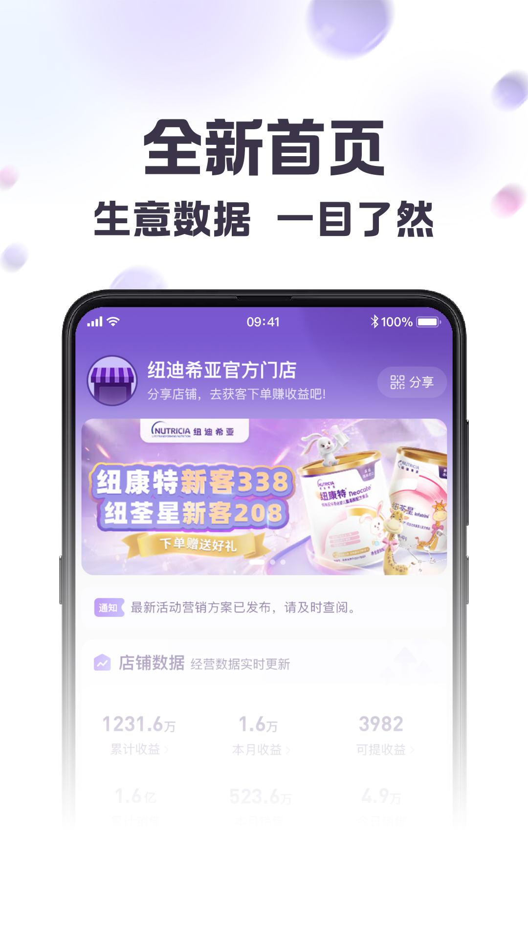 纽家优选app截图1