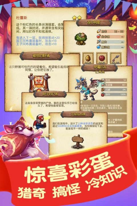 不思议迷宫截图2
