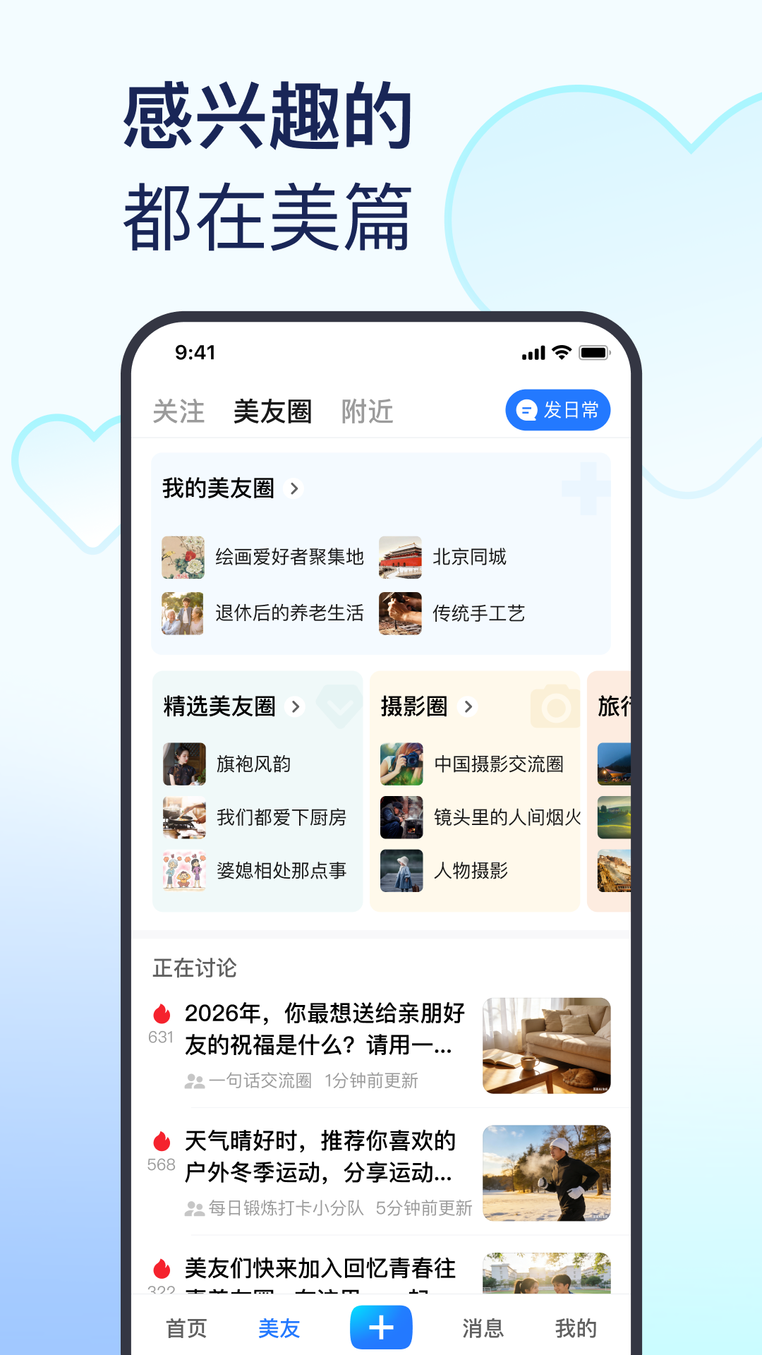 美篇截图2