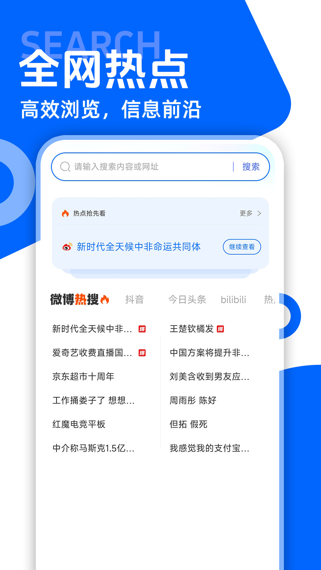 QC浏览器截图2