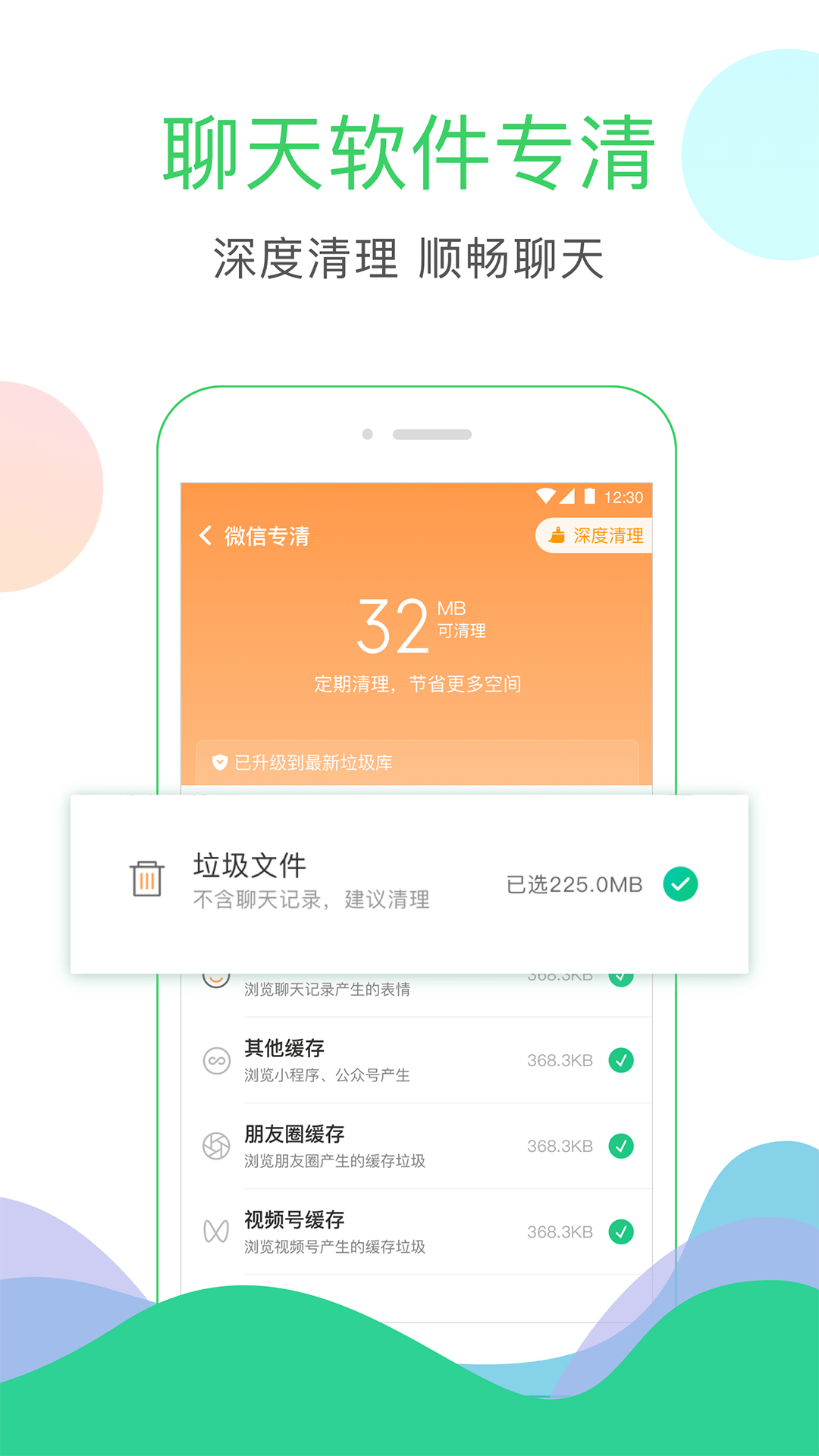 安狗狗清理大师官截图3