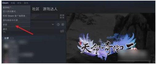 手机steam备用码在哪里 steam令牌备用码位置介绍