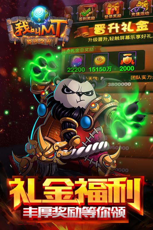 我叫MT手游截图1