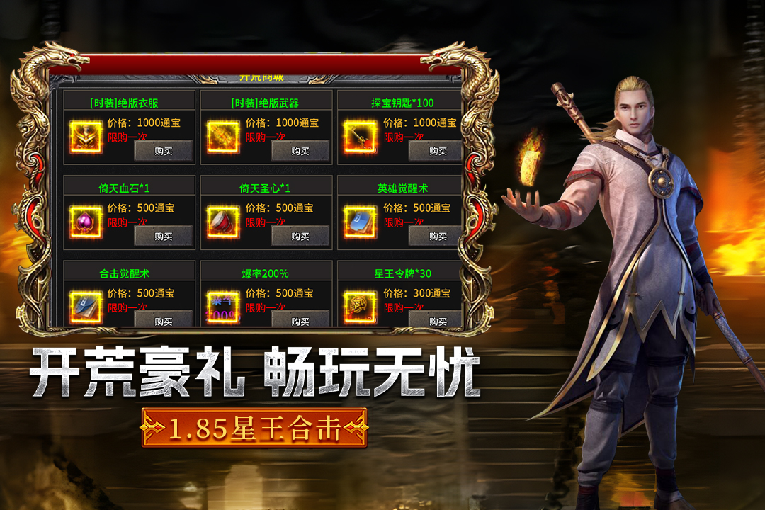 摸金之路官截图1