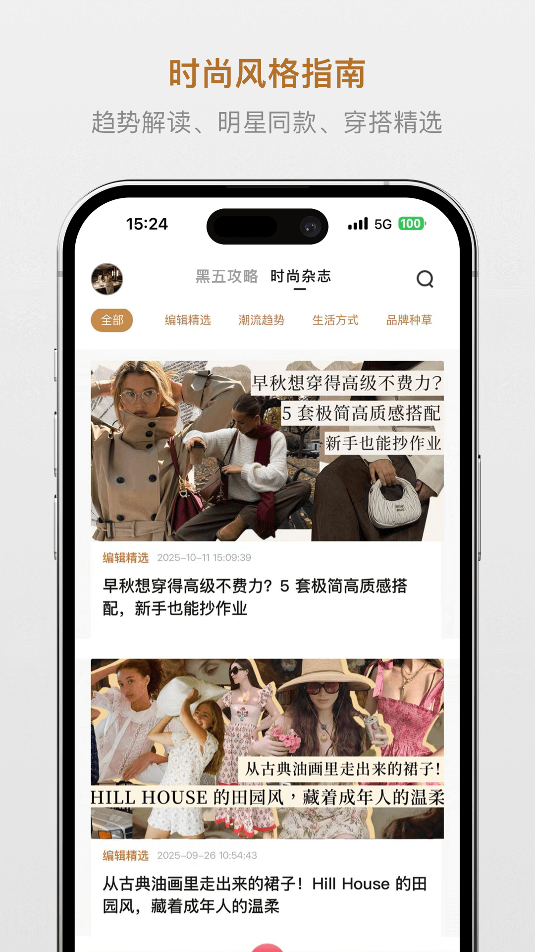 Bychic21截图4