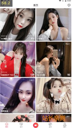 红妆直播app下载截图2
