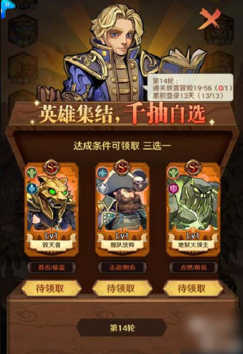 远征传说手游最强阵容搭配 远征传说阵容搭配技巧