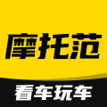 摩托范app官图标