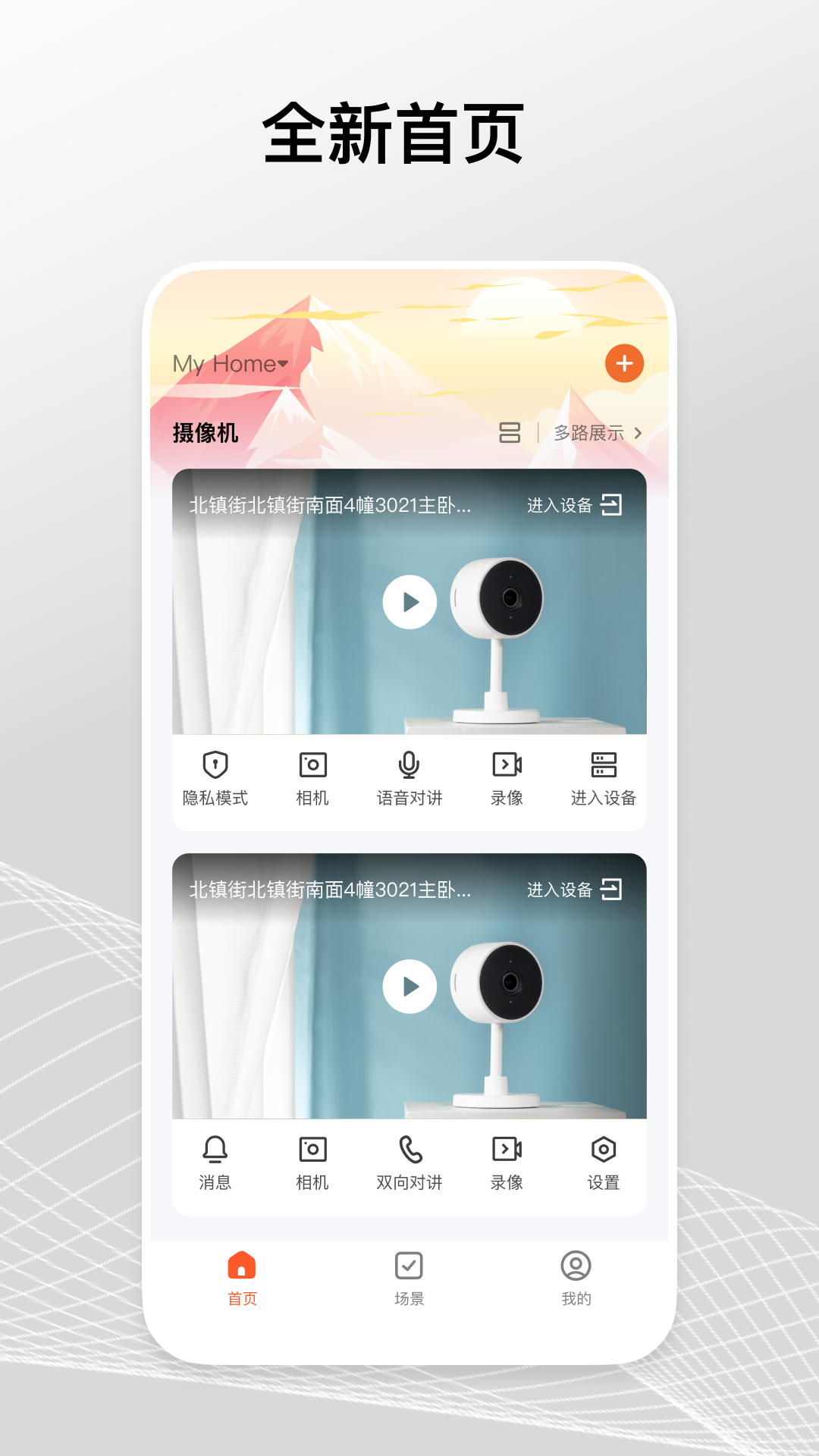 涂鸦摄像机app截图2