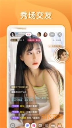 唯美直播截图2