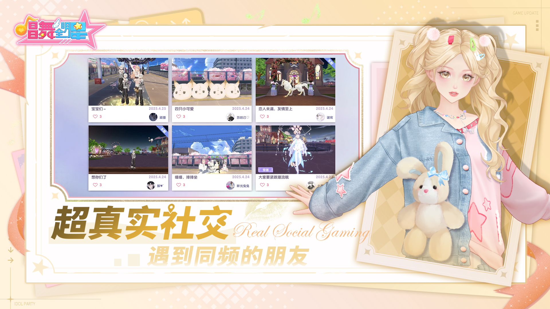 唱舞全明星截图4