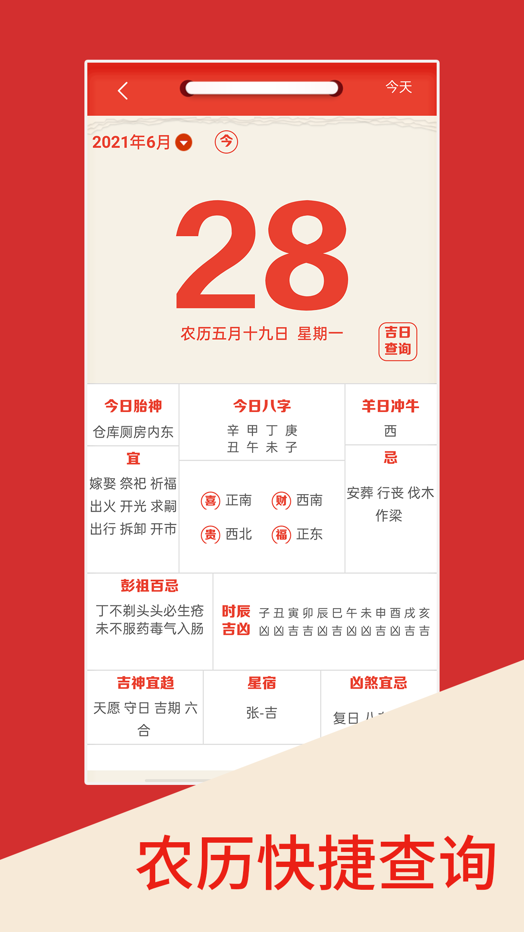 罗盘指南针大师截图4