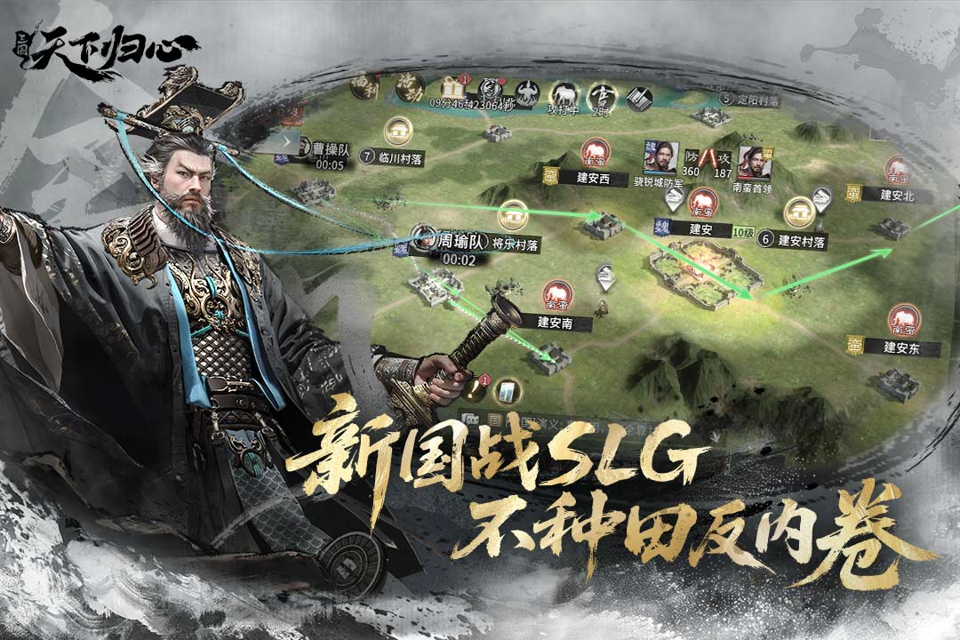 三国天下归心官截图2