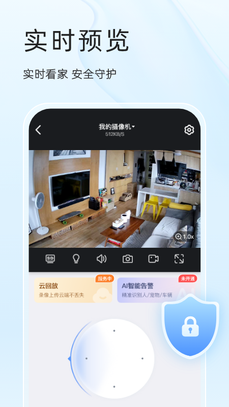 易视云app截图2