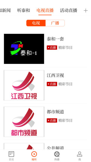 泰和云app截图3