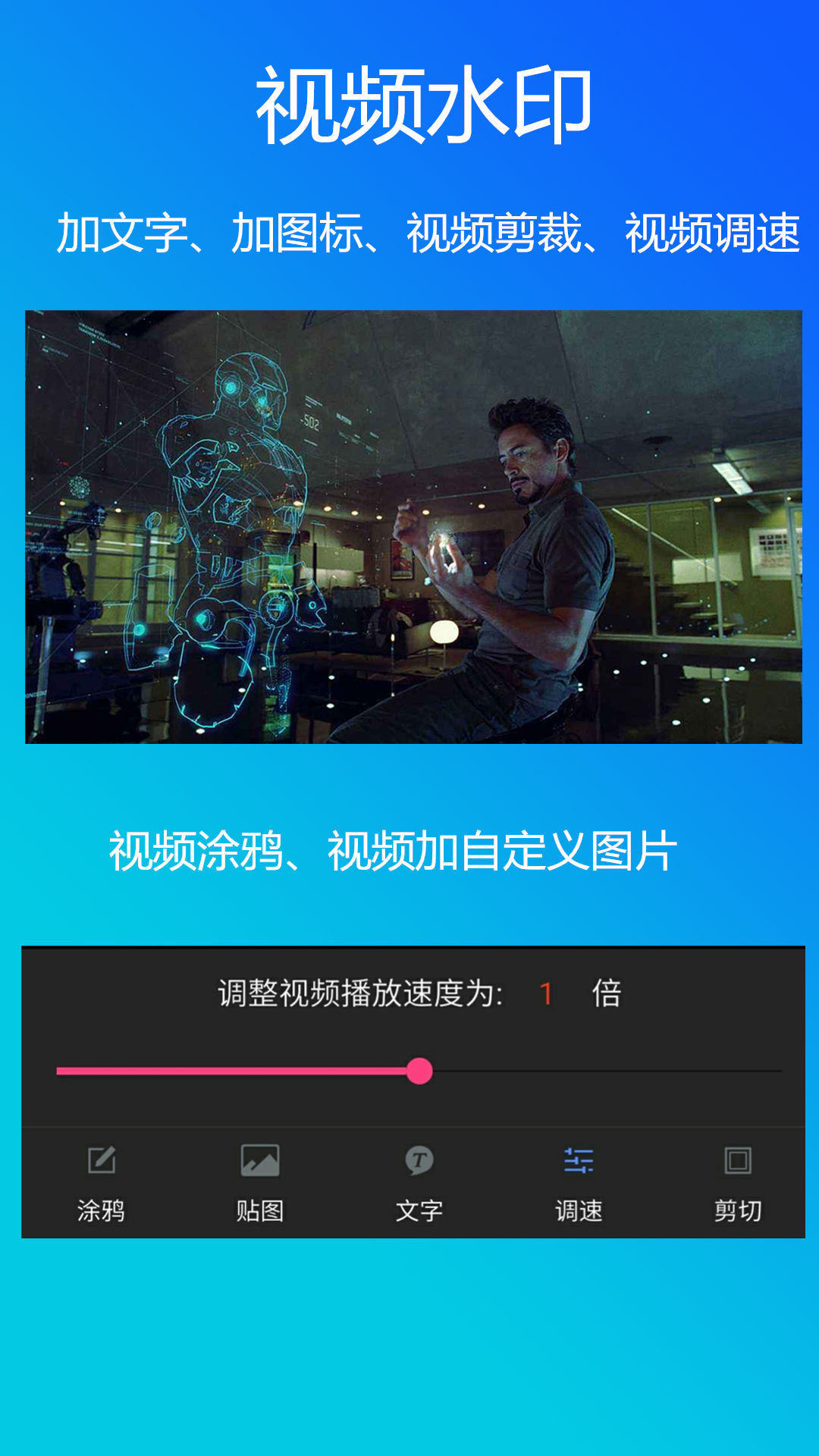 微商水印管家截图1