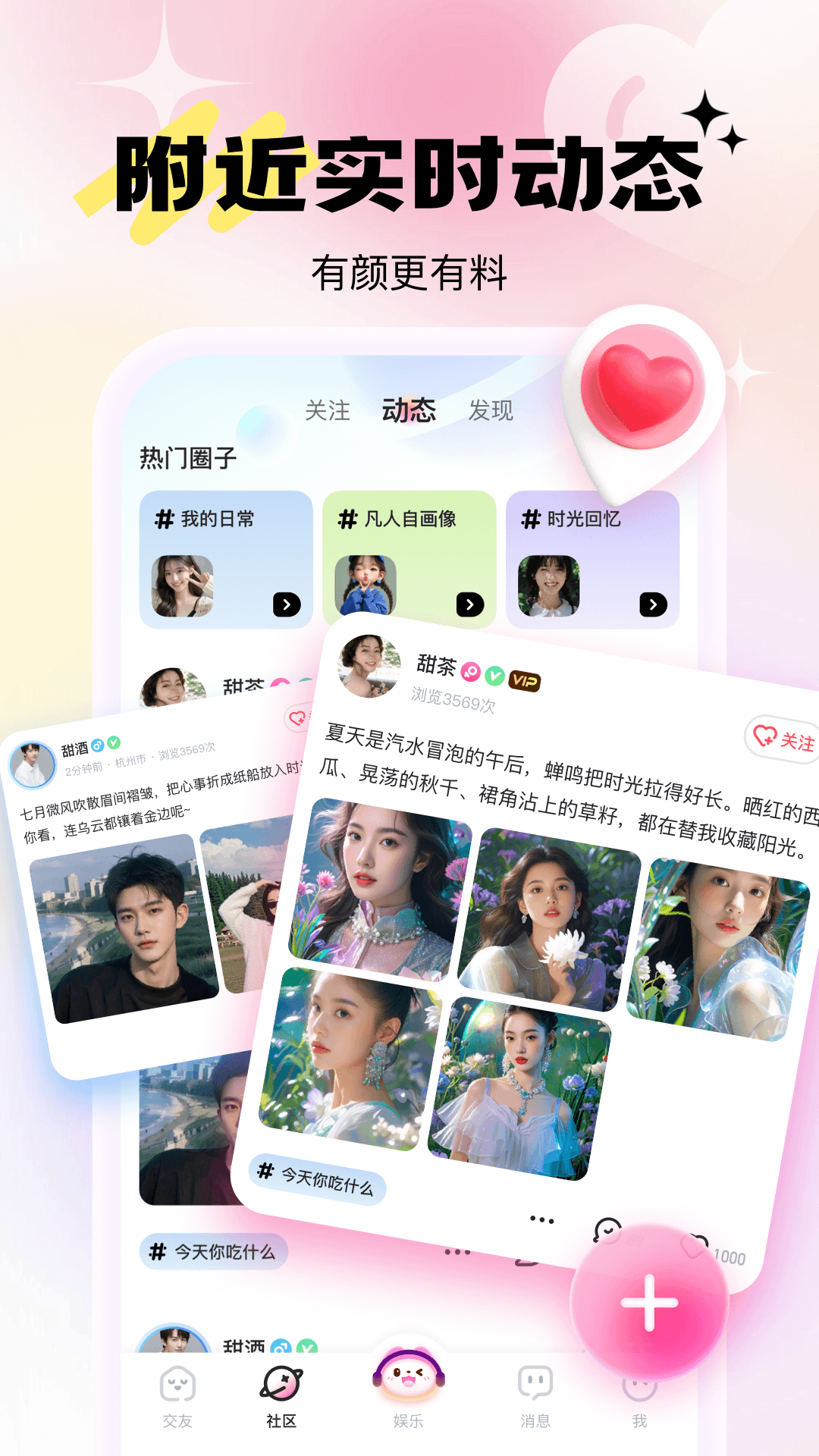 兴聊app官截图3