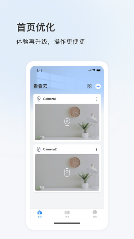 看看云app截图3