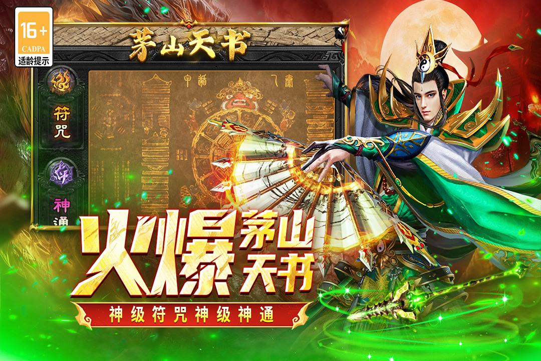 凛冬部落传奇官截图2