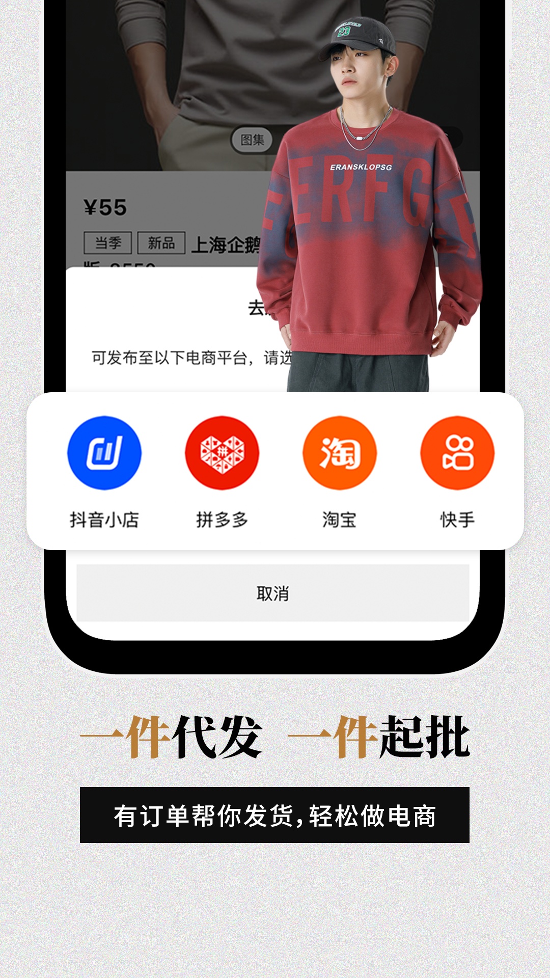 衣衫汇男装网批截图3
