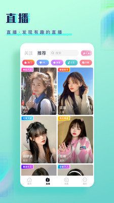 魅狐直播官网截图1