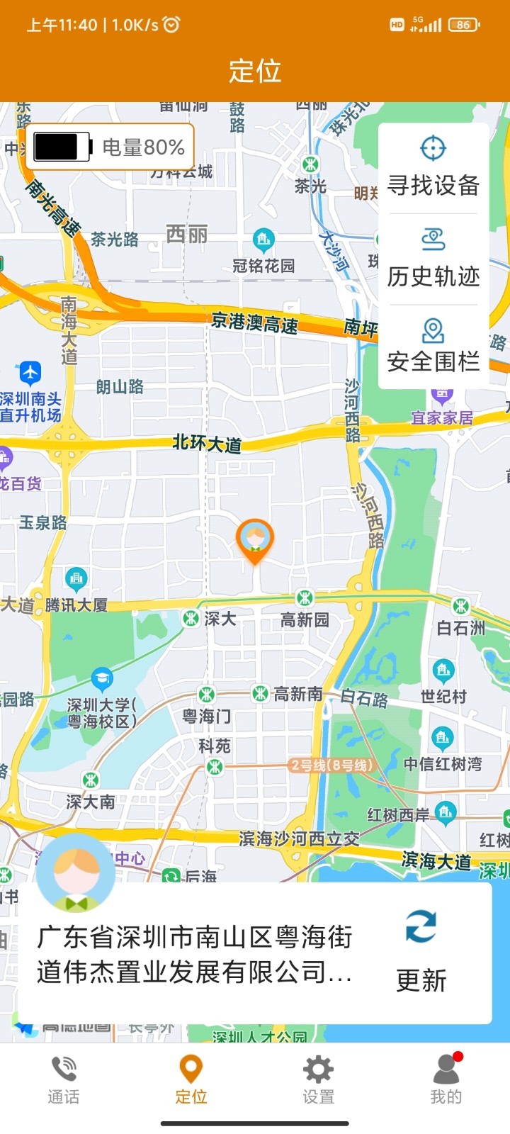 菲家app截图1