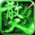 真牛传奇手游官图标