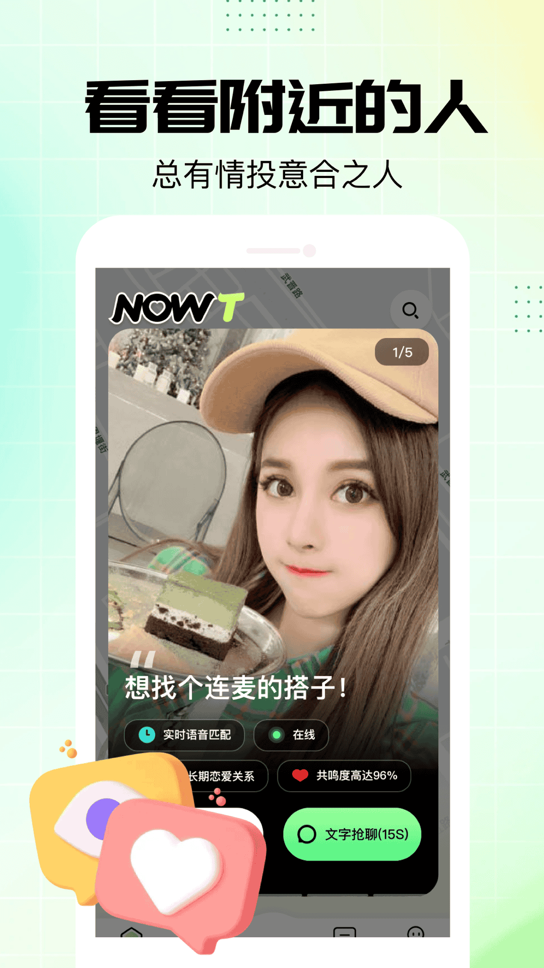 NOWT app截图2