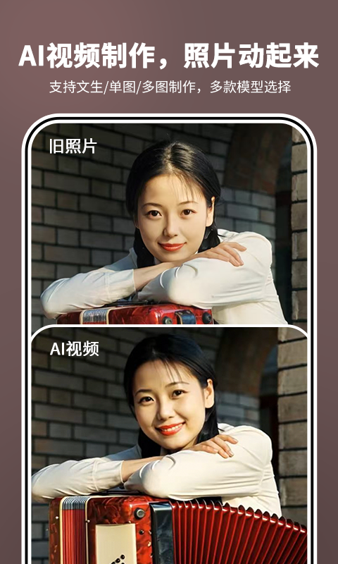 照片时光机截图2
