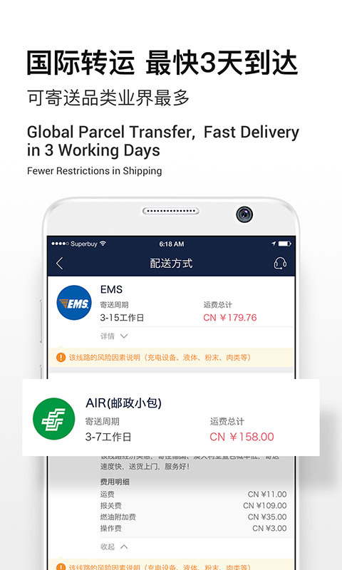 Superbuy app截图4