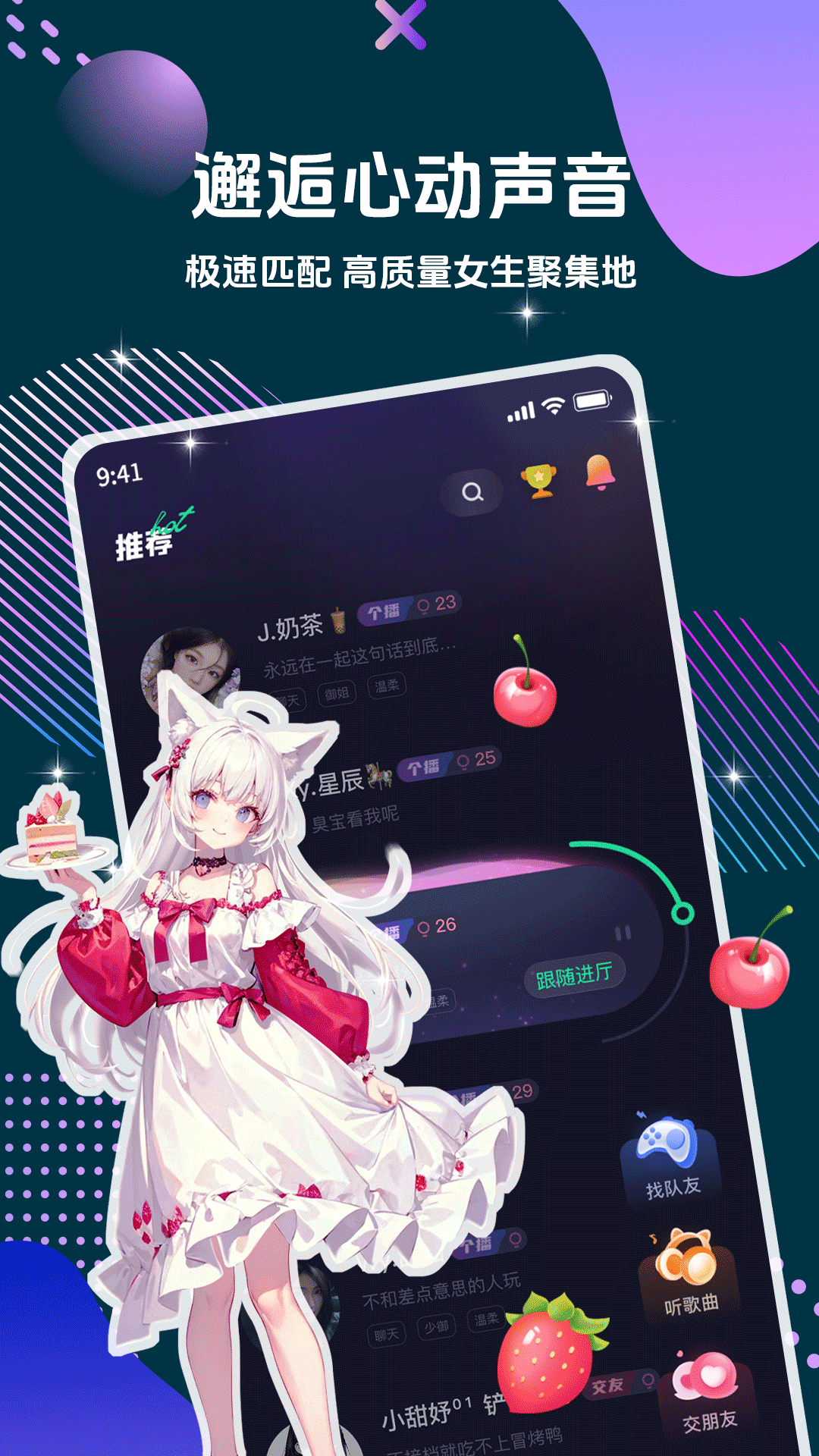 偷星猫app截图1