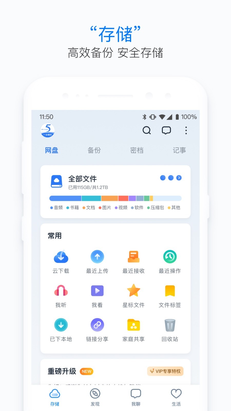 115app截图1
