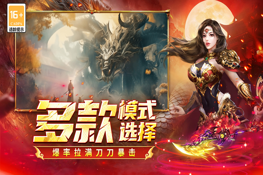 凛冬部落传奇官截图3